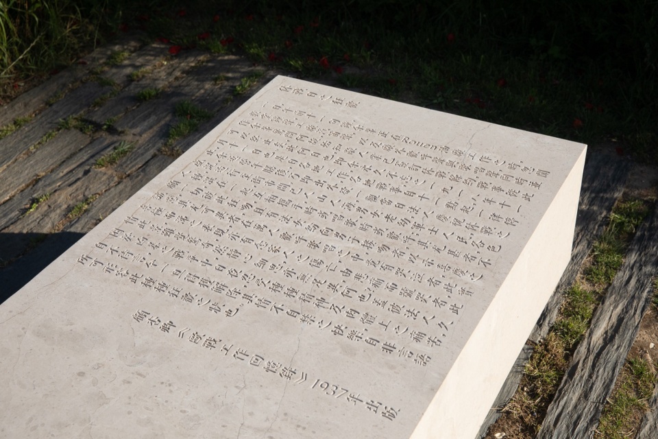 The Chinese Peace Garden at the Nolette Chinese Cemetery France