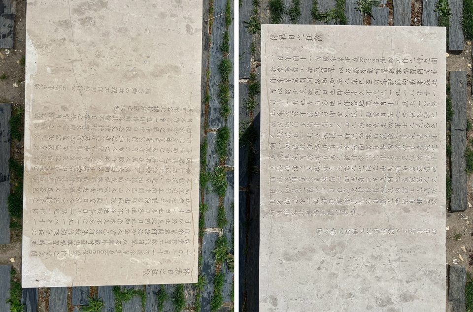The Chinese Peace Garden at the Nolette Chinese Cemetery France 拷贝