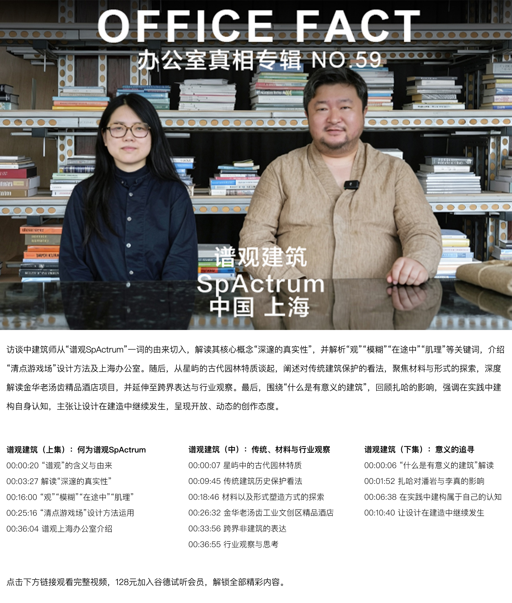 谱观 网站大图 副本 拷贝 a2o