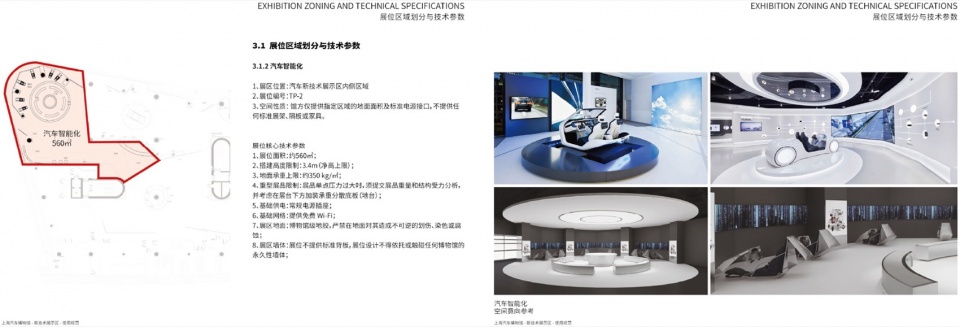 shanghai auto museum by slt