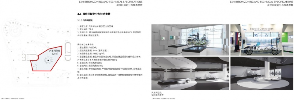 shanghai auto museum by slt