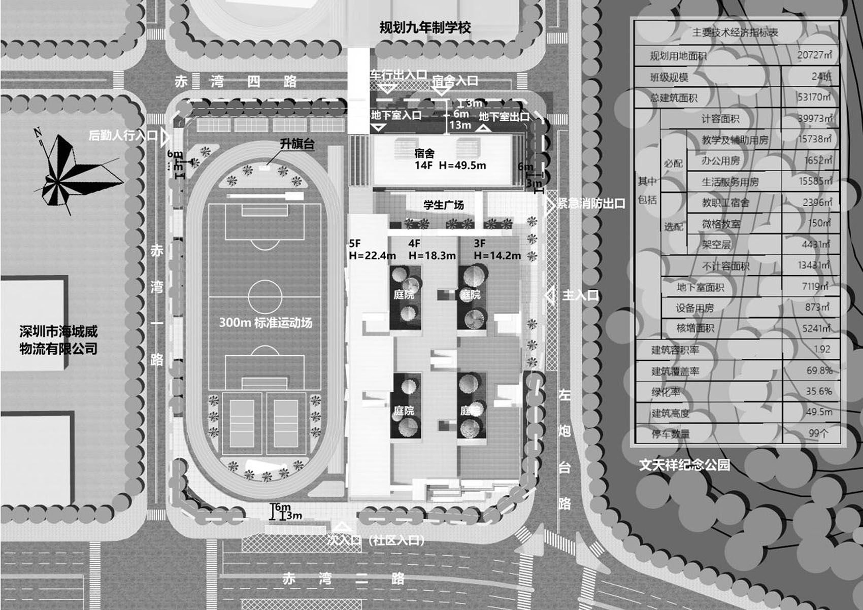 The Nanshan Affiliated School of Beijing Normal University High School Campus