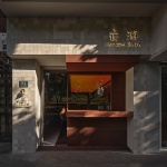项目对接成功案例分享第二十二期：留住黄昏 - 上海夜游精酿店