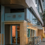 往遠Go Far&一楼半餐厅，深圳 / 衡建筑