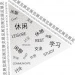 游牧家具，深圳 / 深圳大学建筑与城市规划学院