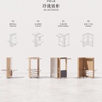 游牧家具，深圳 / 深圳大学建筑与城市规划学院