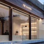 半坡BAMPO北京五道营旗舰店，北京 / UND设计事务所