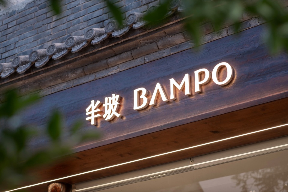 BAMPO Beijing Wudaoying Flagship Store