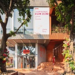 蟳埔「超级晋江」体验店，泉州 / COLORFULL昱景设计