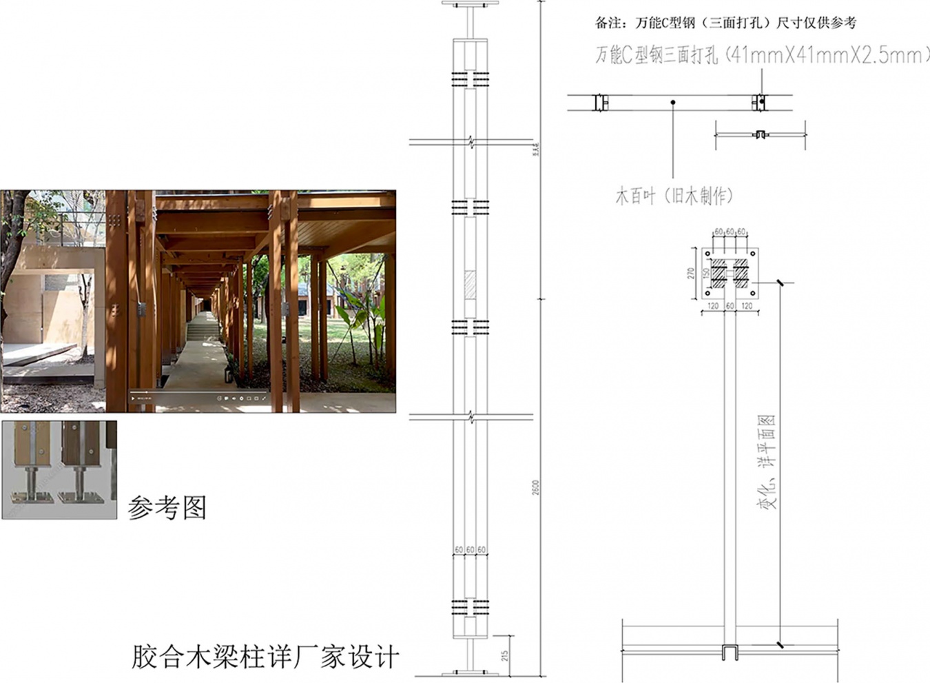 Reconstruction Design of Shenzhen OIL Club