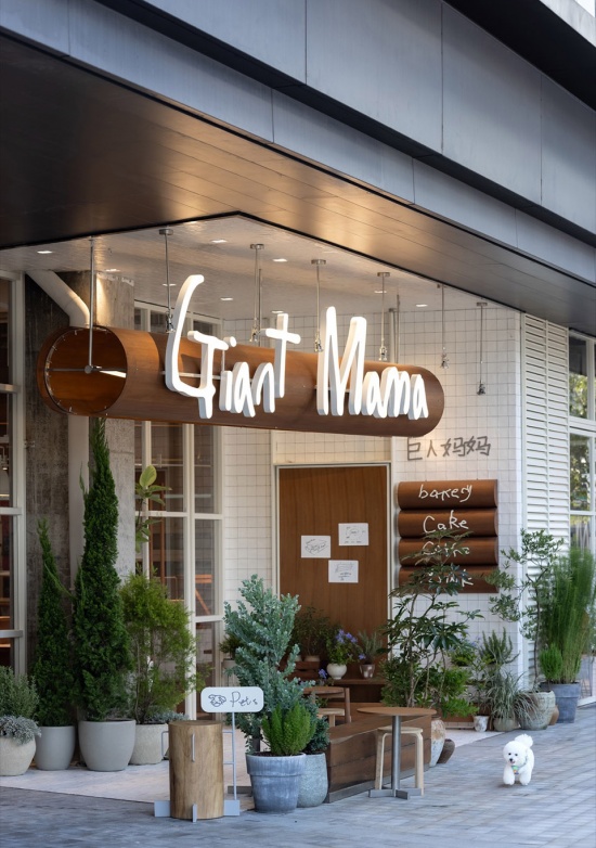 Giant Mama Bixiang Chuxiang Lane by Whatever Design Office