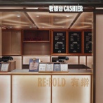 RE:FOLD Bakery by OR Design