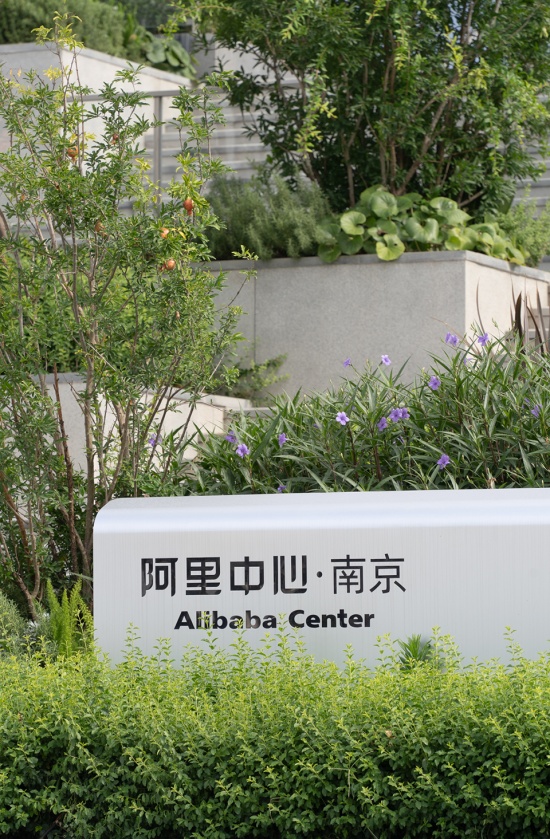 Nanjing Alibaba Center Landscape Design by FLO