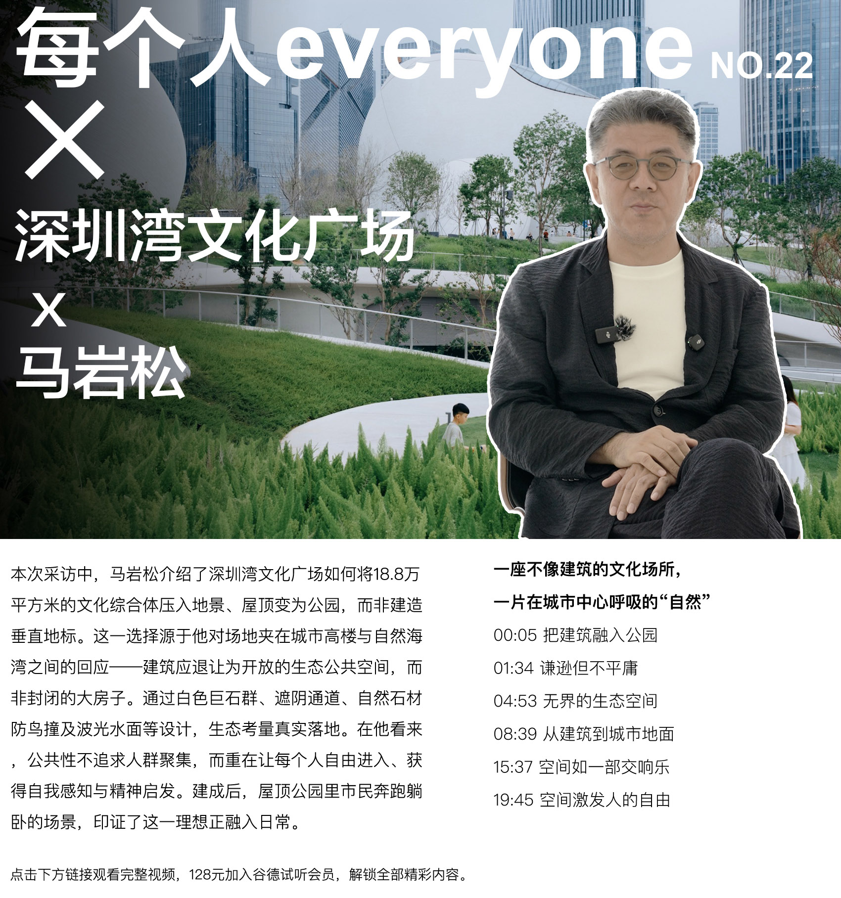 everyone mad 拷贝