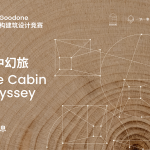 竞赛｜“未来木构建筑设计竞赛”再起，刘家琨、董功、罗宇杰担任评委