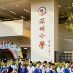 深圳小学光明学校（集团）狮山校区 / AUBE欧博设计