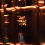 RADI，上海 / 水形社