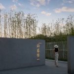 山禾里·Sama，山东曲阜 / 藤麦建筑设计事务所