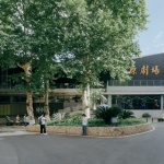 莫干·庾街 - 燎原剧场，浙江德清 / 集合设计