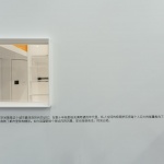 《我与上海不可分割》建筑师俞挺空间概念展，上海 / Wutopia Lab