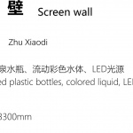 Screen wall by ZXD Architects