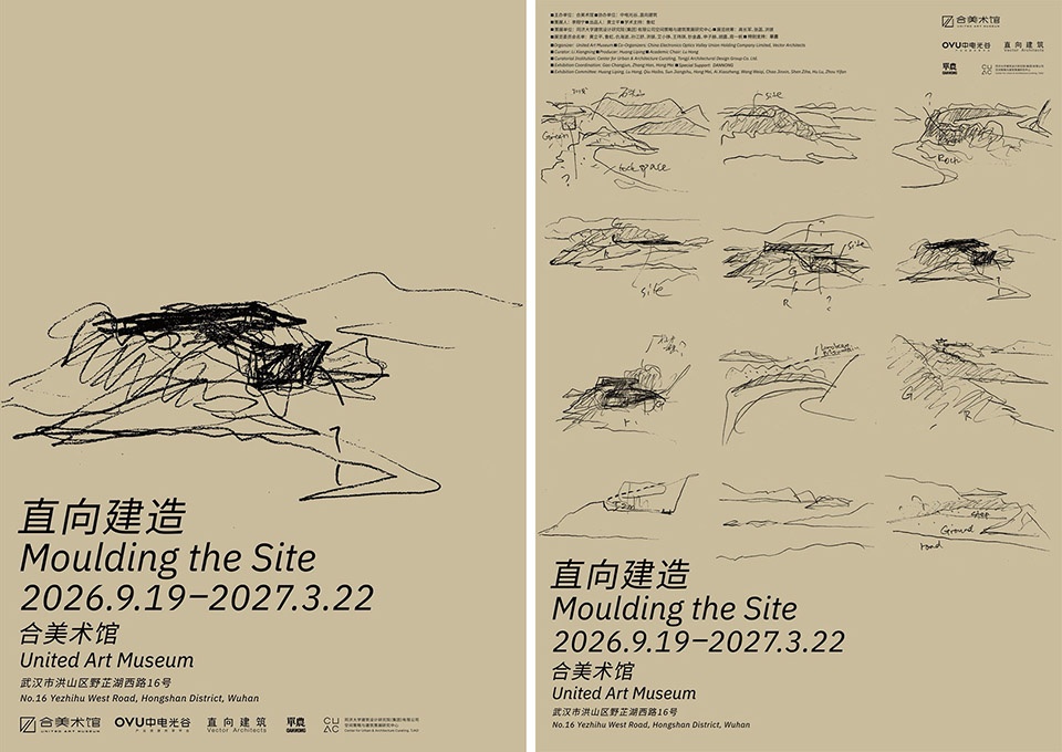 Moulding the Site — Vector Architects First Solo Exhibition 拷贝