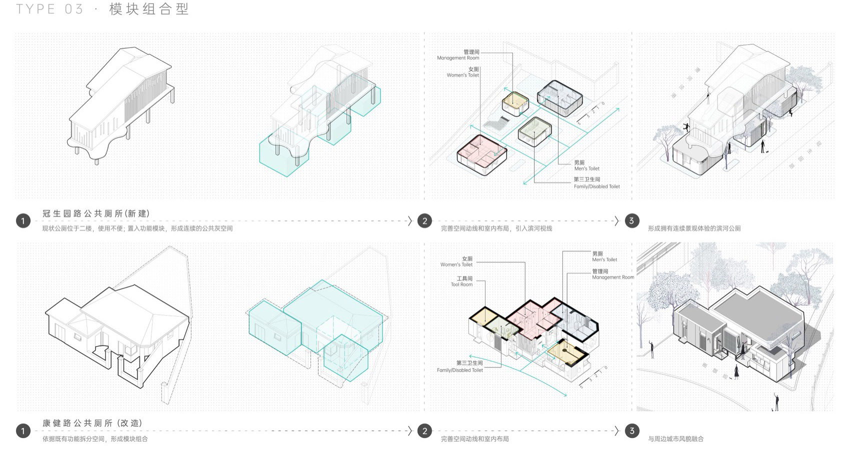 The Xuhui Toilet by VIASCAPE design