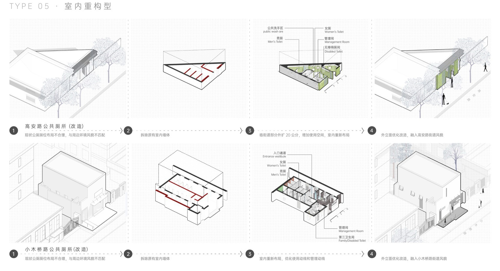 The Xuhui Toilet by VIASCAPE design
