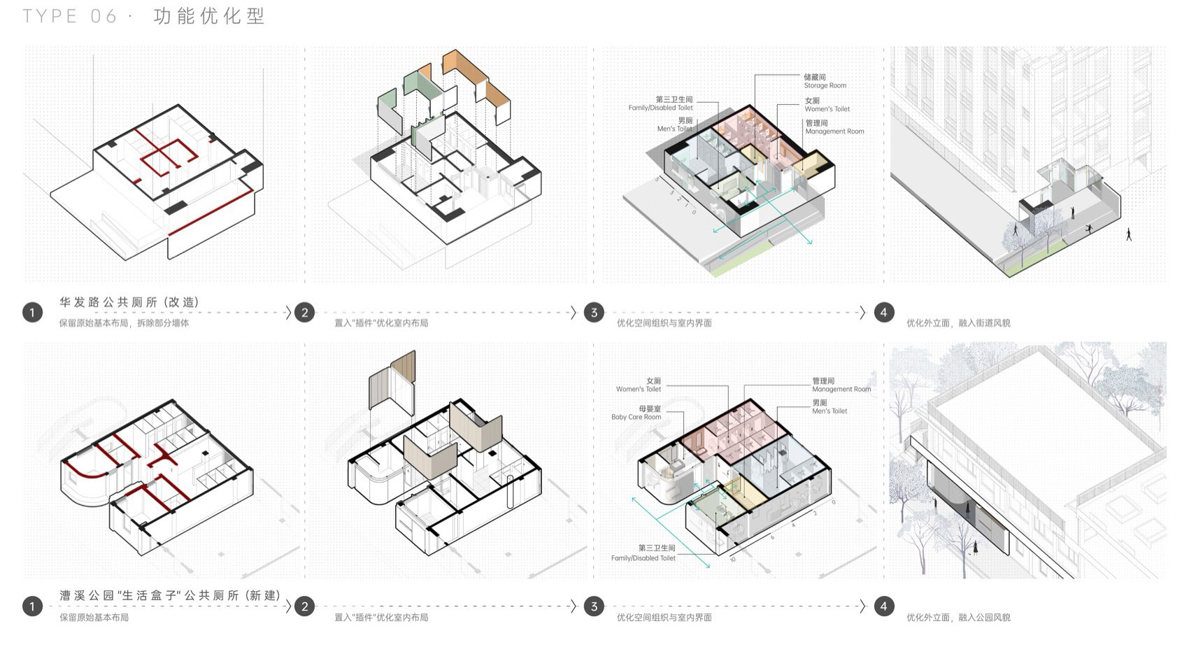 The Xuhui Toilet by VIASCAPE design