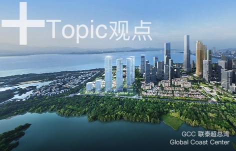 日常项目深度报道：GCC 联泰超总湾