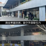 北京1733商业氛围提升 / 拾集建筑
