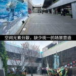 北京1733商业氛围提升 / 拾集建筑