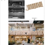 北京1733商业氛围提升 / 拾集建筑
