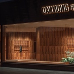 单农苏州仓街店，苏州 / 亘建筑事务所