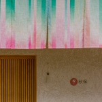 KAI Akiu Interior Design, Sendai by kooo architects