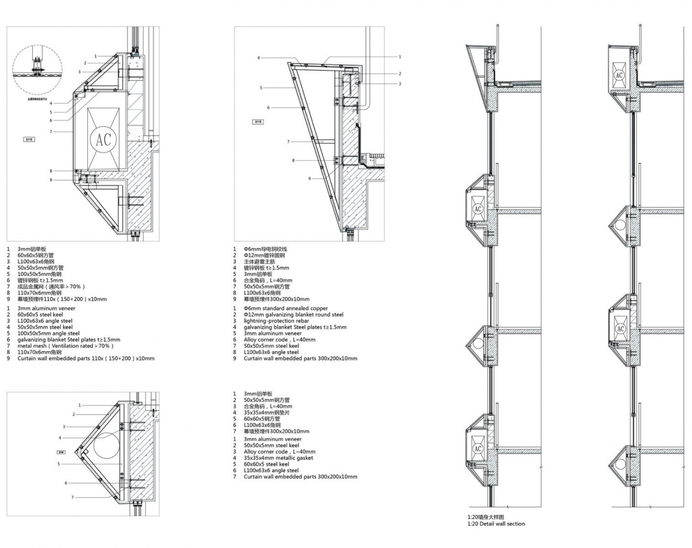 幕墙节点大样图 / facade detail drawings