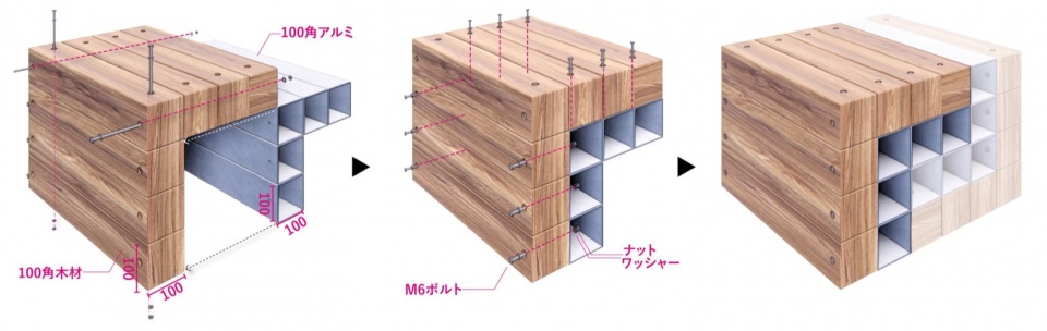 木材与铝材的组合构造 / Assembly of wood and aluminum