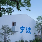 Solia Ningbo Chenghuang Temple Store by GTD