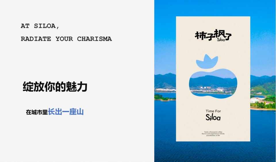 品牌视觉与山野意象 / Brand identity and countryside imagery