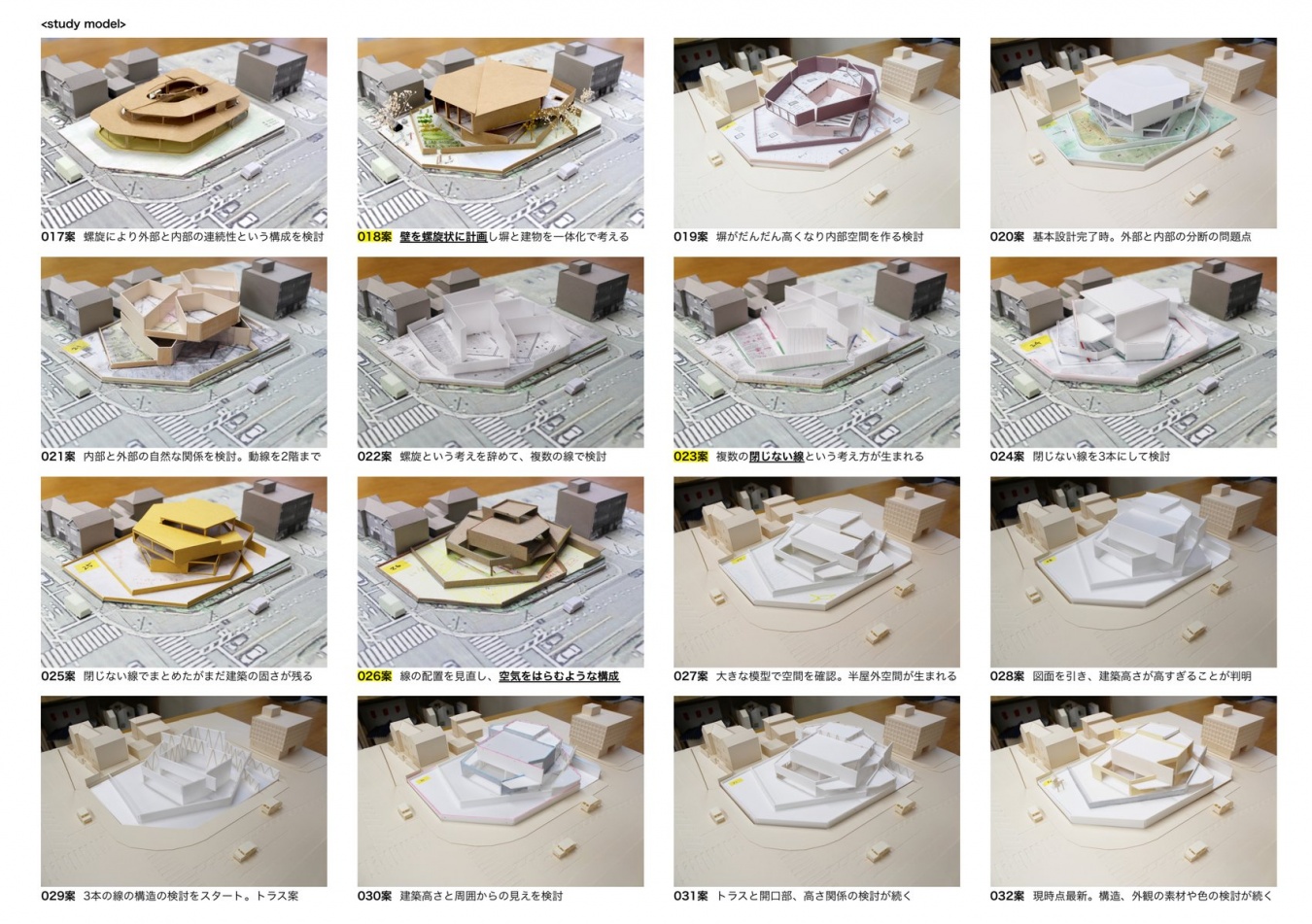 模型推敲之二 / Model studies II